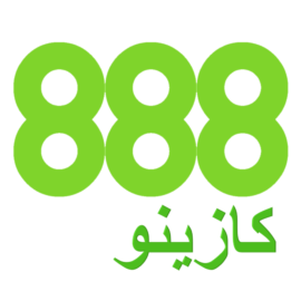 كازينو 888 – أفضل كازينو عربي اون لاين
